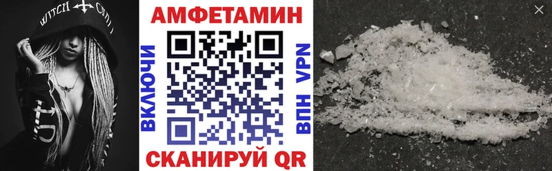 Амфетамин 97%  наркошоп  Астрахань 