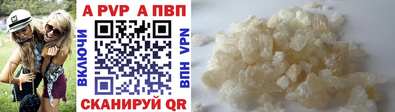 Альфа ПВП кристаллы  Астрахань 