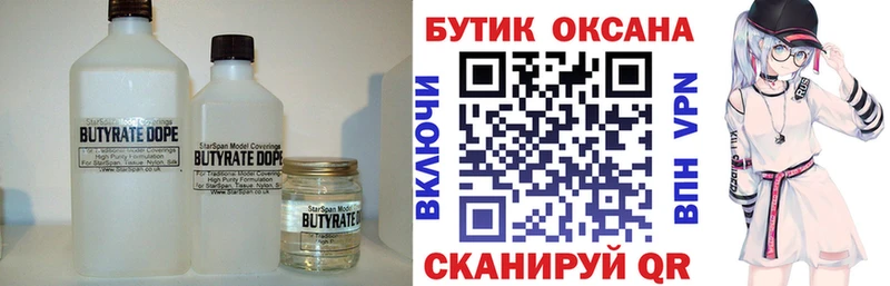 мориарти Telegram  мега зеркало  Астрахань  БУТИРАТ бутандиол 