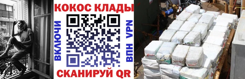 mega онион  Астрахань  Кокаин 99% 