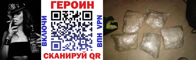где можно купить Астрахань ГЕРОИН Heroin