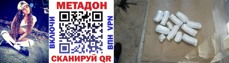 дарк нет формула  Астрахань  Метадон VHQ  где найти  