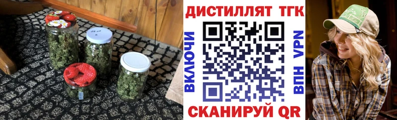 ТГК концентрат  Астрахань 